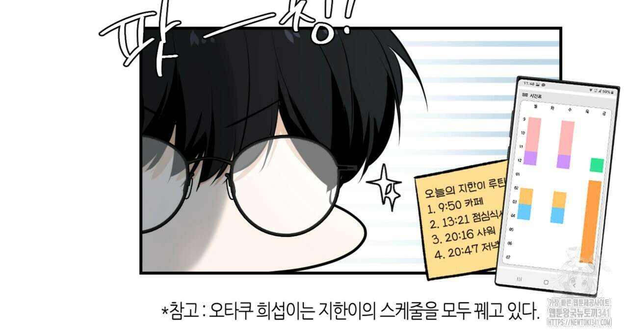 다 주는 남자 29화 59