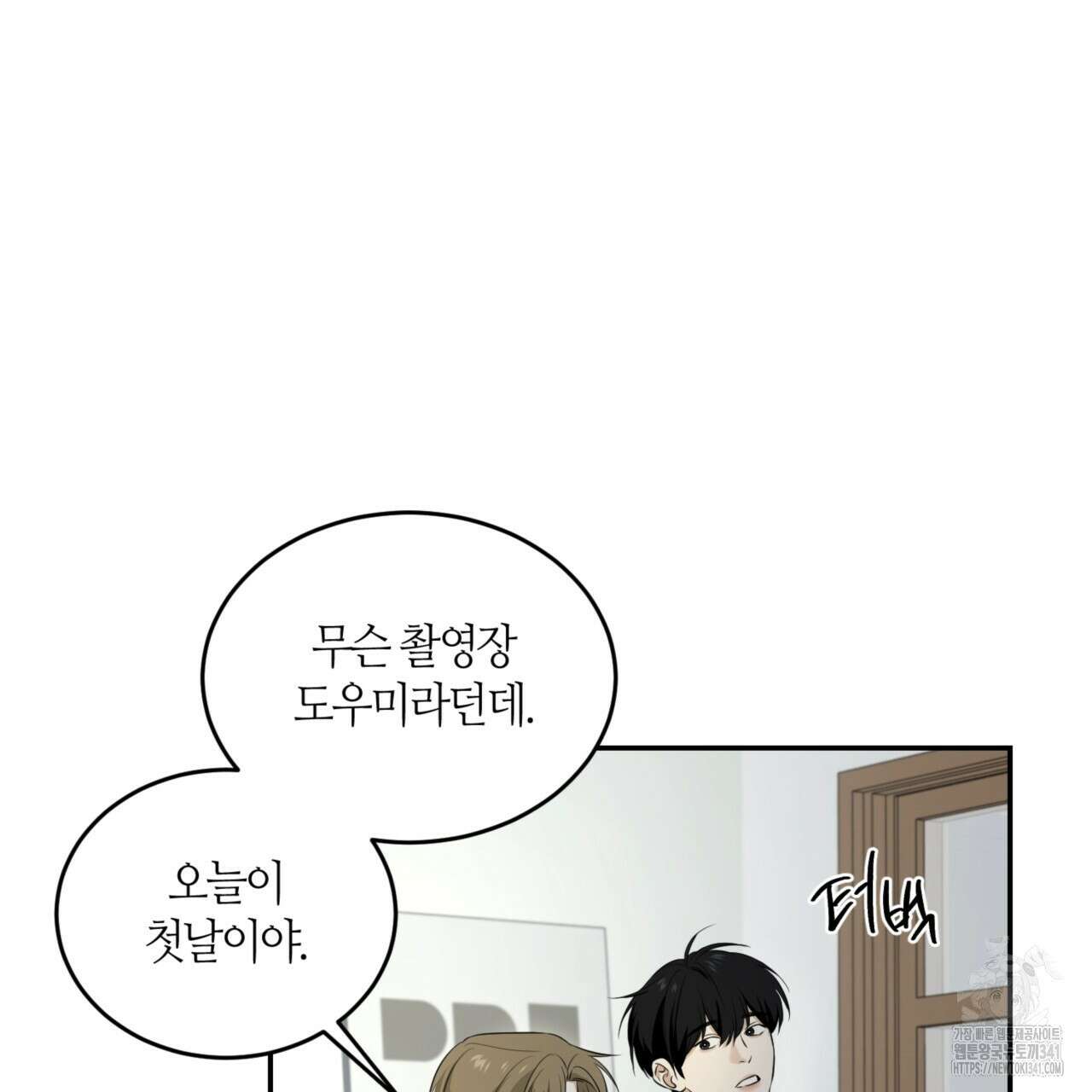 다 주는 남자 29화 60