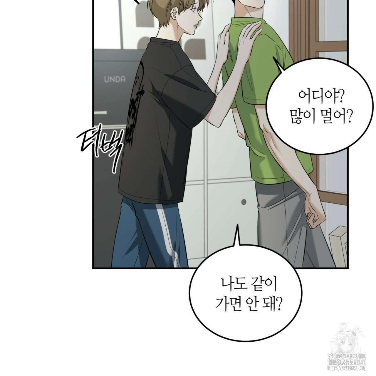 다 주는 남자 29화 61