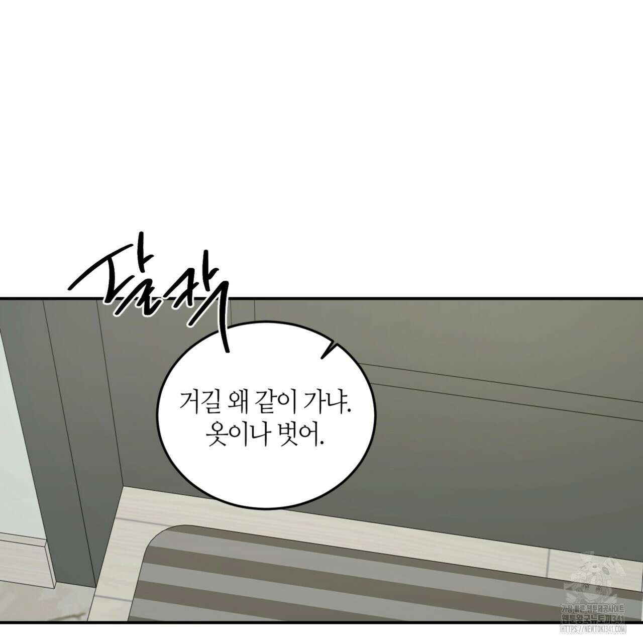 다 주는 남자 29화 62