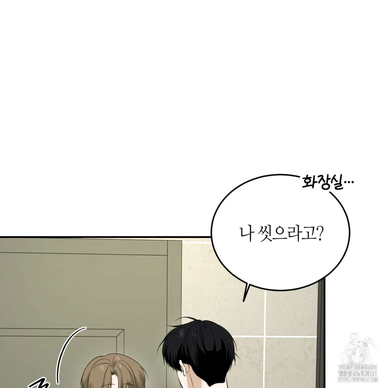 다 주는 남자 29화 63