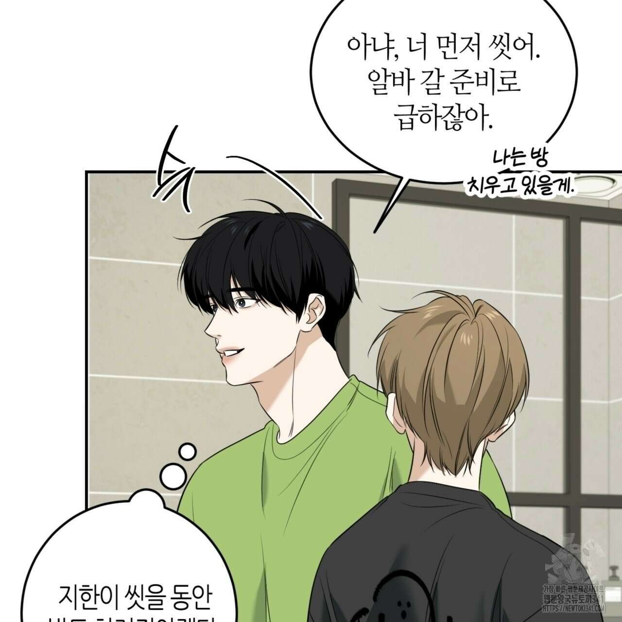 다 주는 남자 29화 65