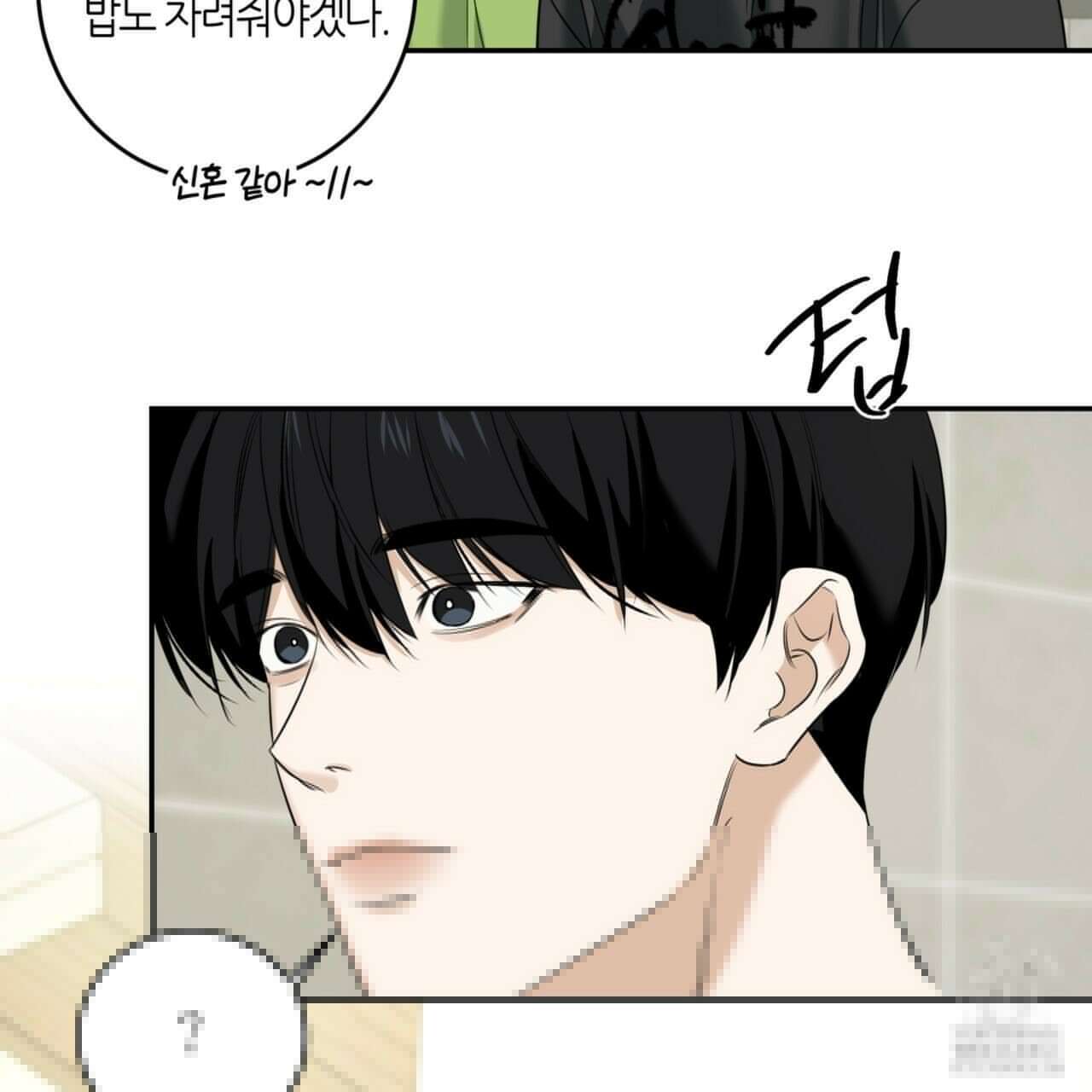 다 주는 남자 29화 66