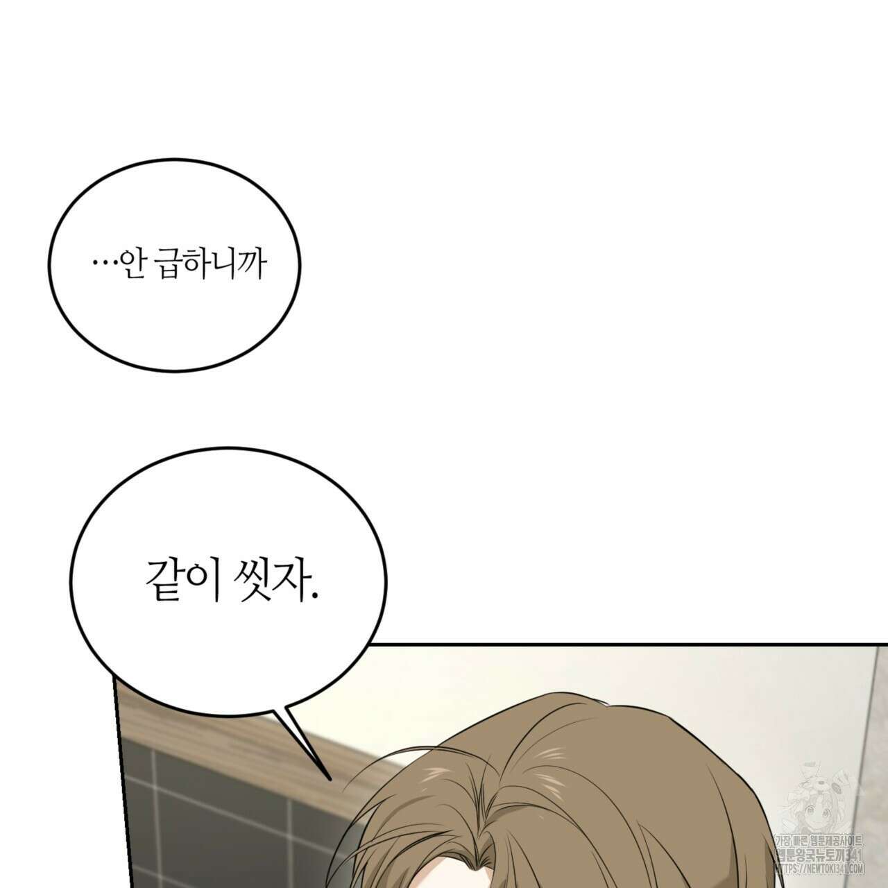다 주는 남자 29화 70