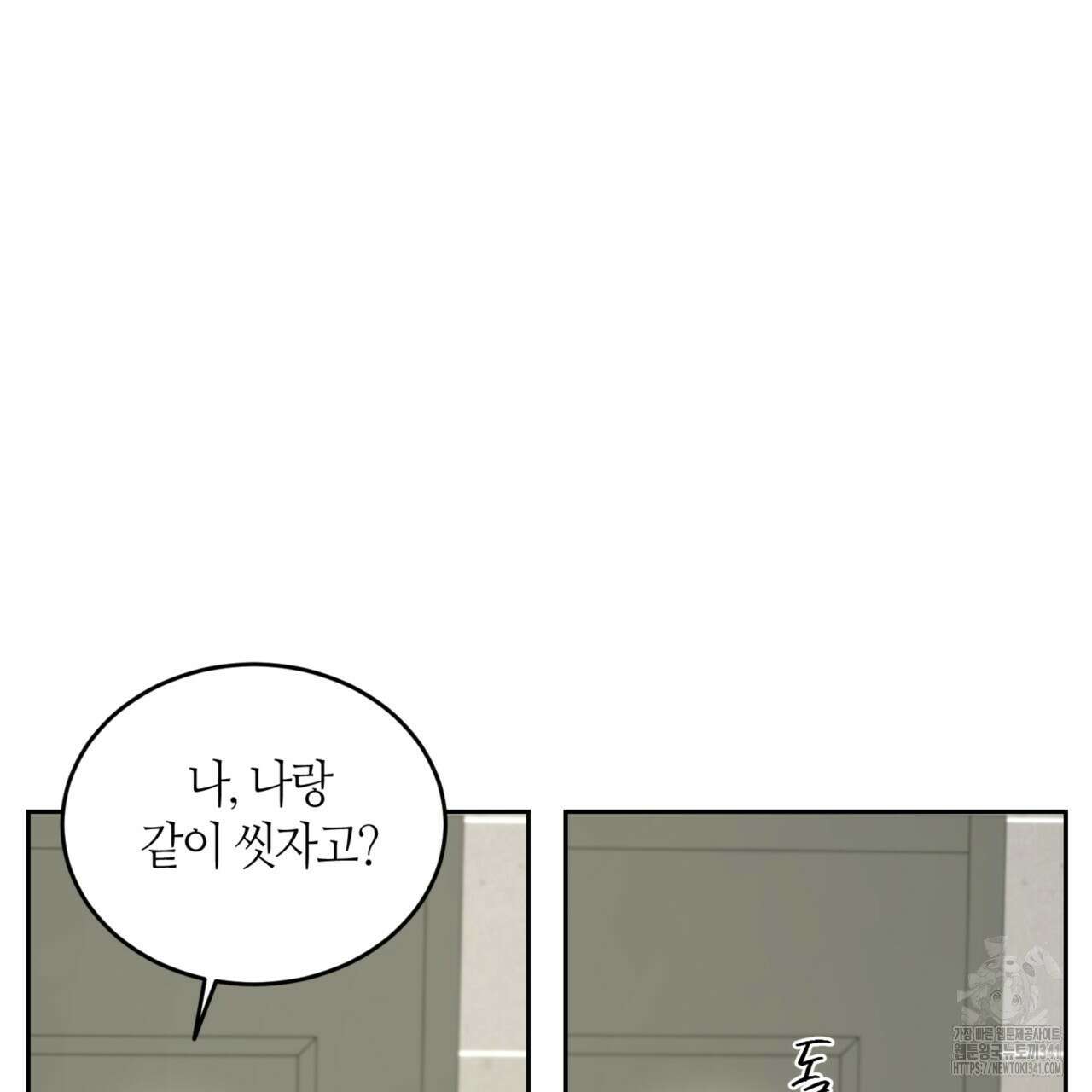 다 주는 남자 29화 72