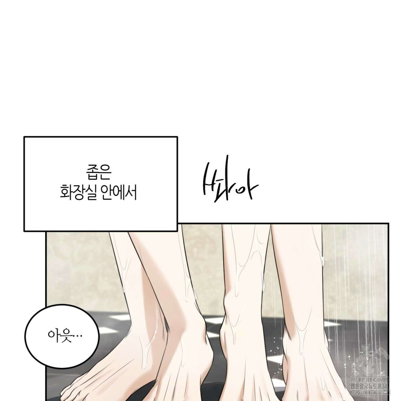 다 주는 남자 29화 82