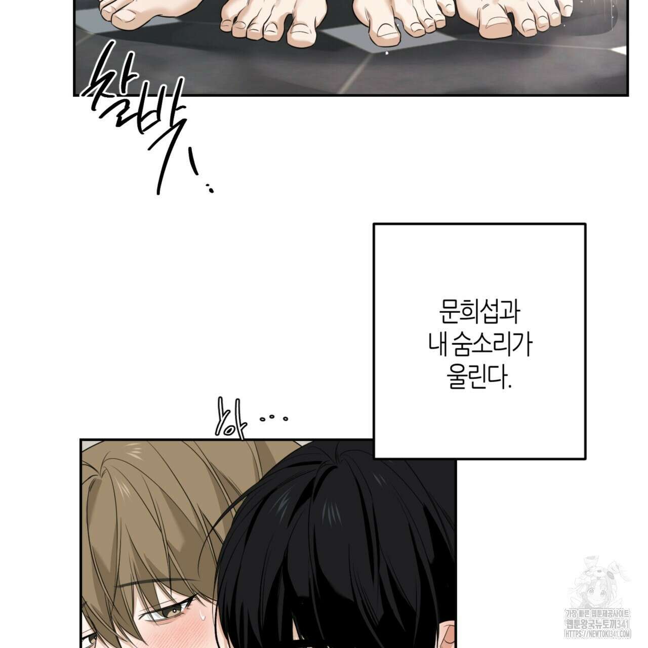 다 주는 남자 29화 83