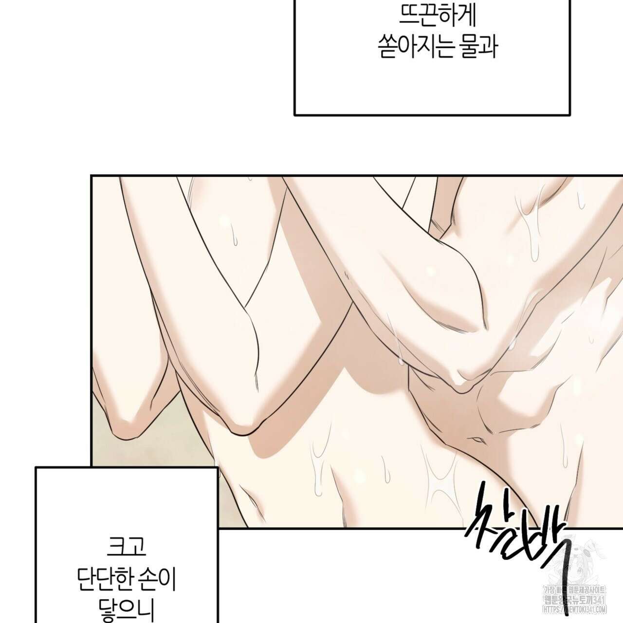다 주는 남자 29화 85