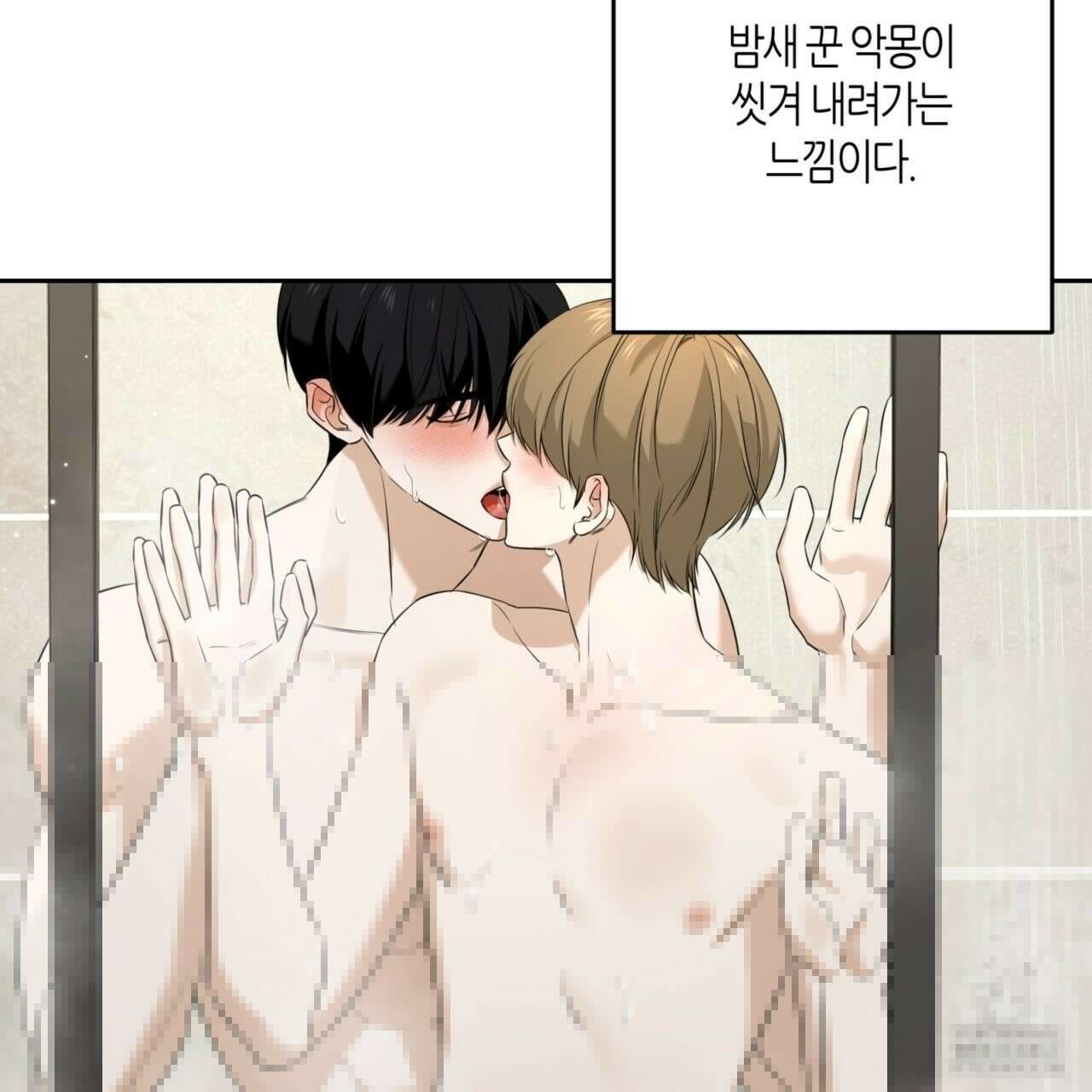 다 주는 남자 29화 87