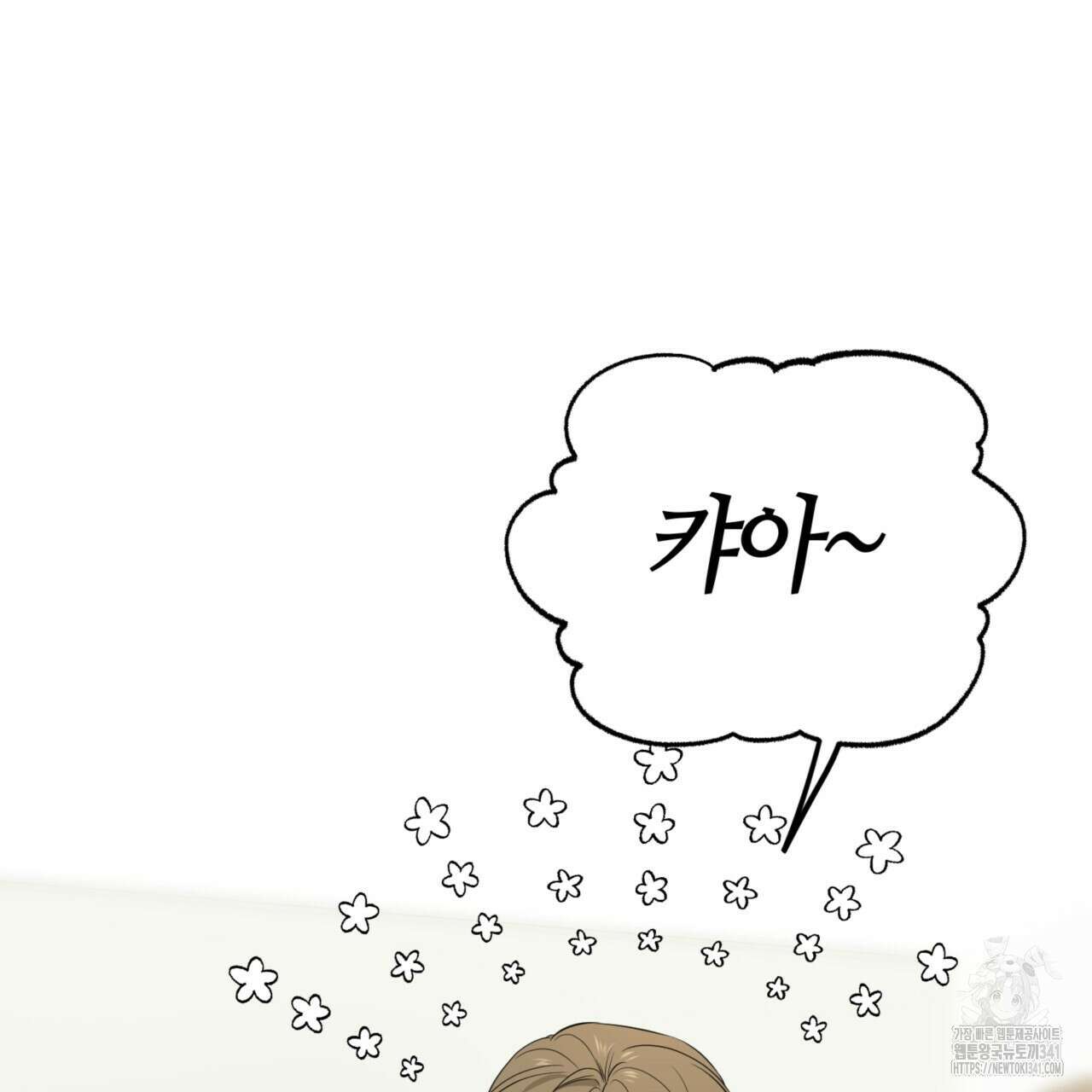 다 주는 남자 29화 90