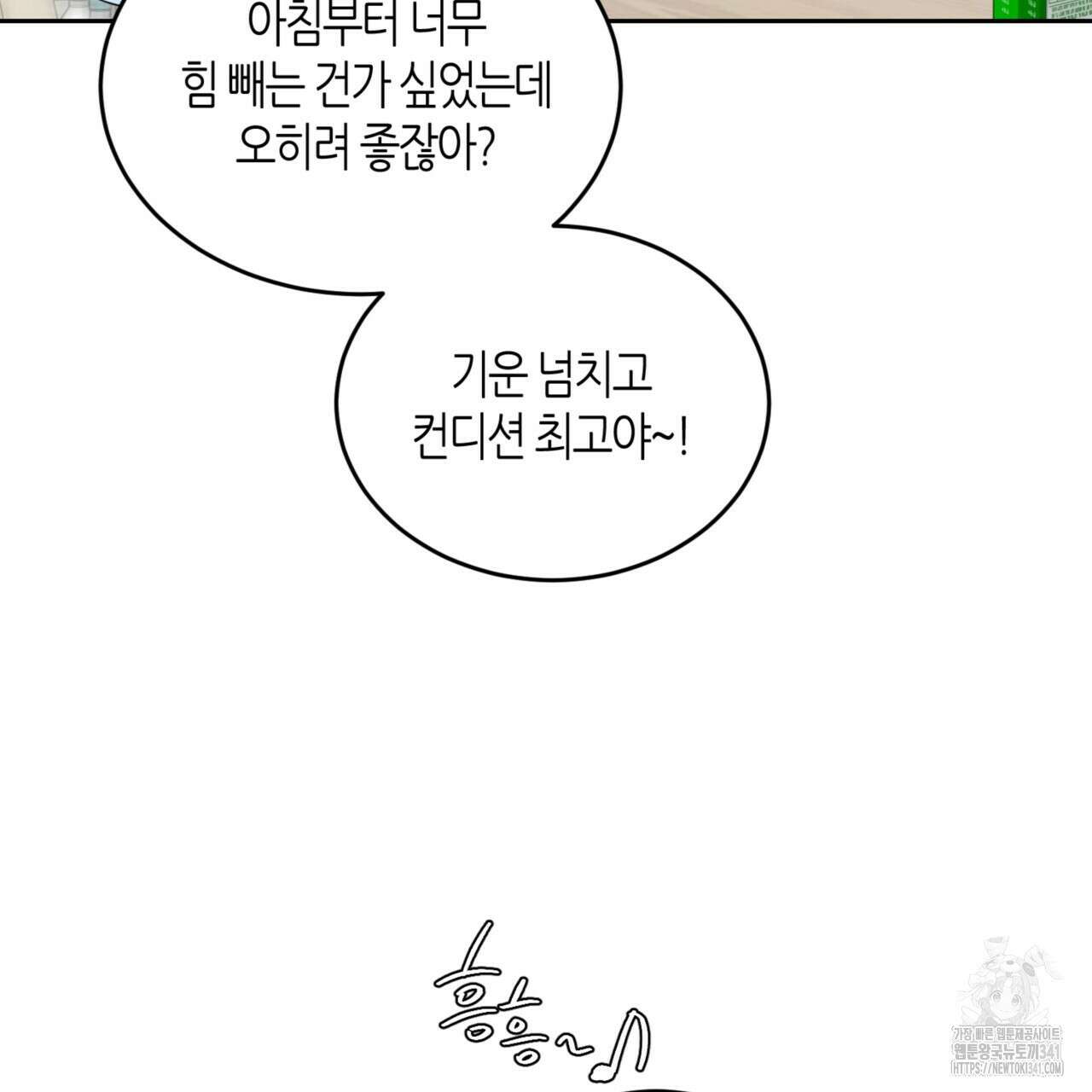 다 주는 남자 29화 92