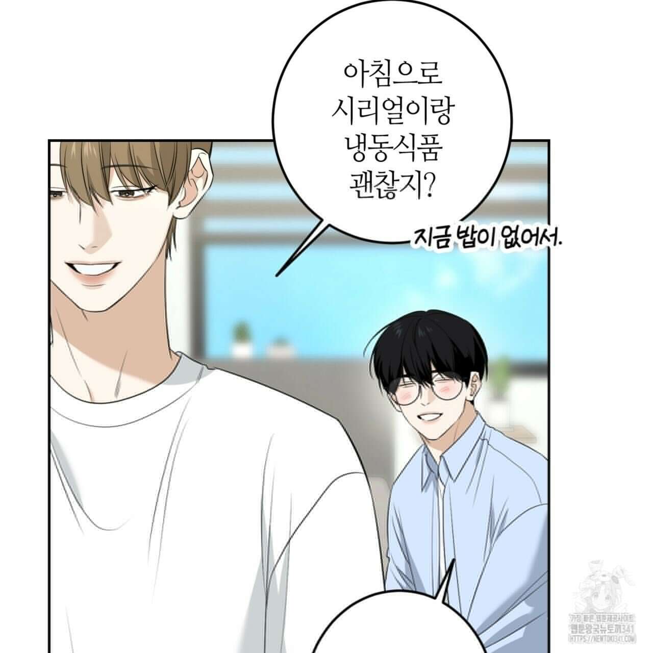 다 주는 남자 29화 93