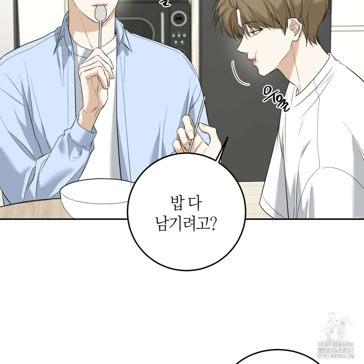 다 주는 남자 29화 101