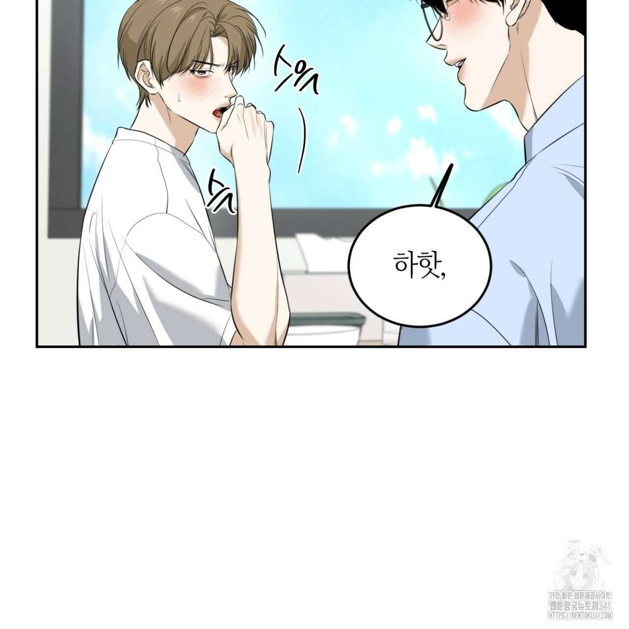 다 주는 남자 29화 106