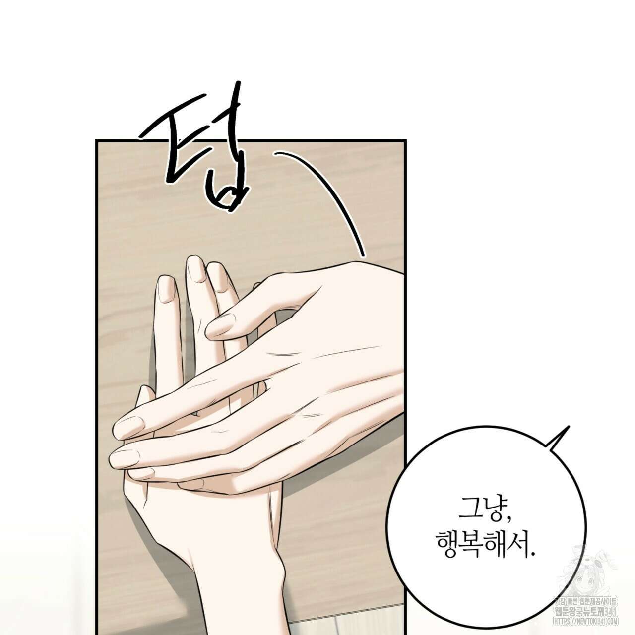 다 주는 남자 29화 107
