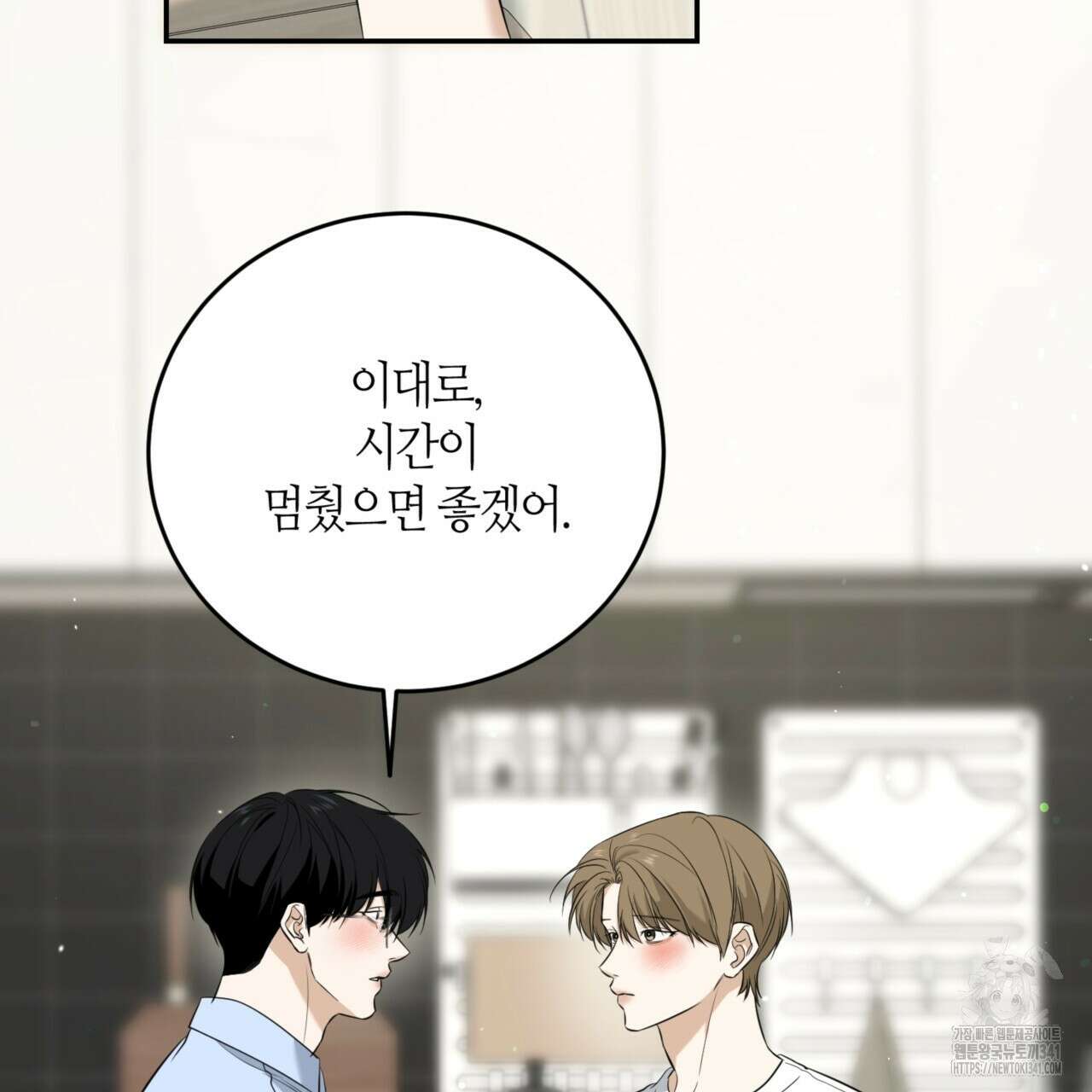 다 주는 남자 29화 108