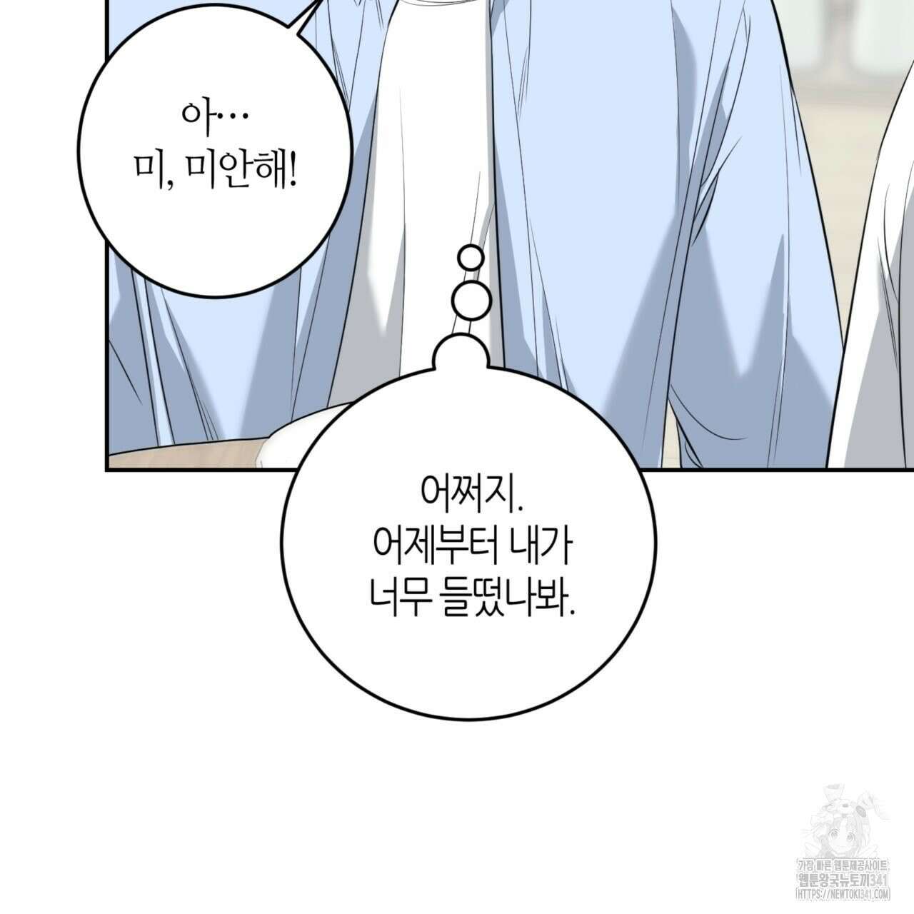 다 주는 남자 29화 117