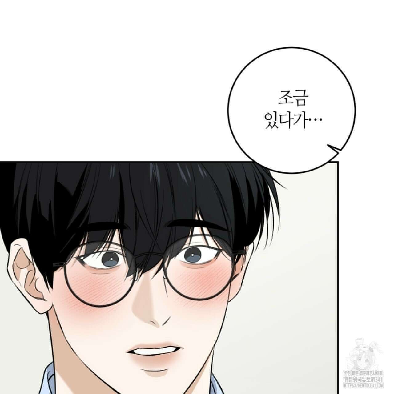 다 주는 남자 29화 118