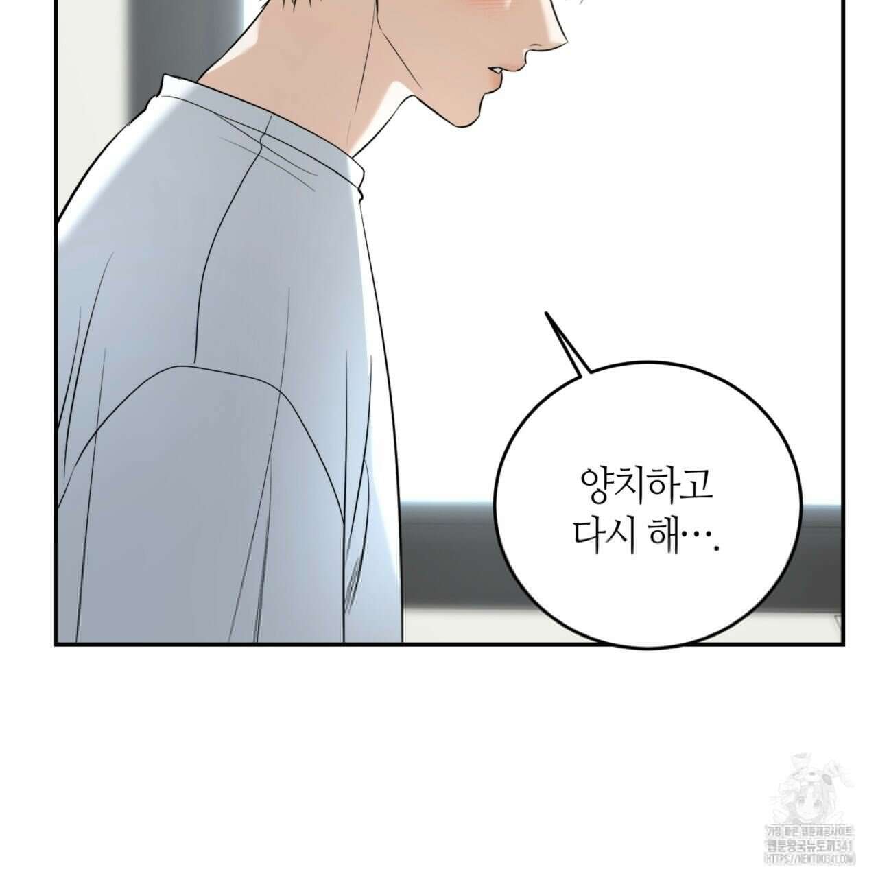 다 주는 남자 29화 120