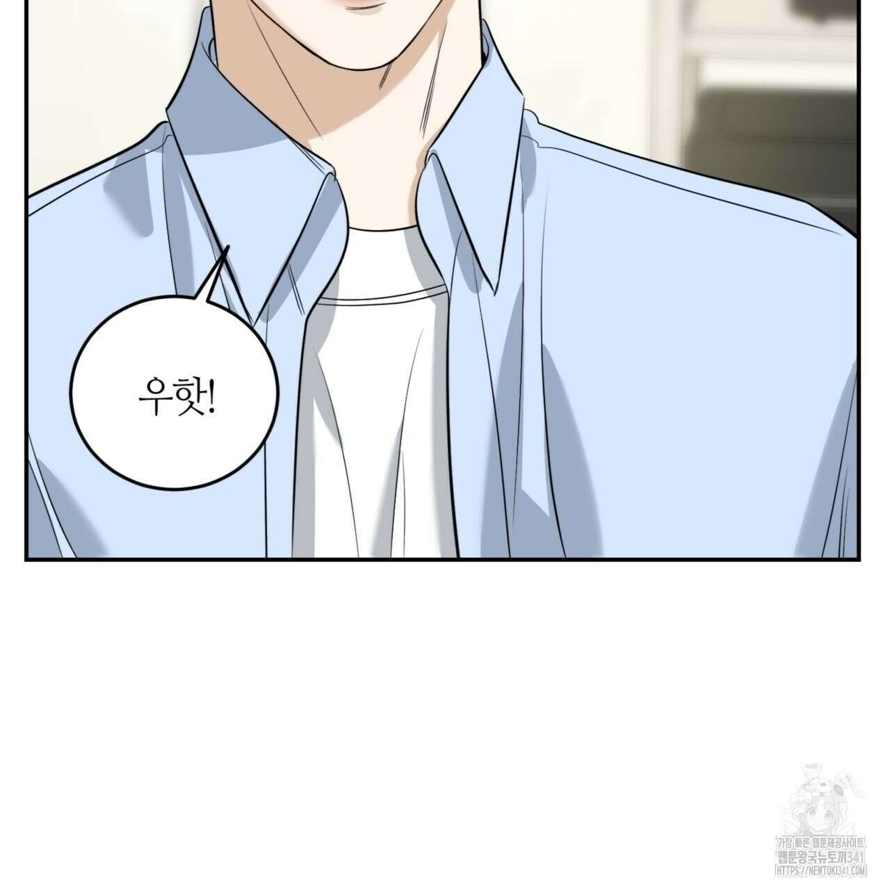 다 주는 남자 29화 123