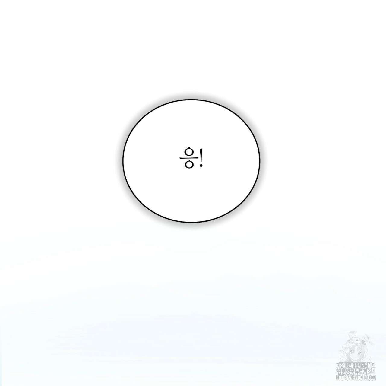 다 주는 남자 29화 124