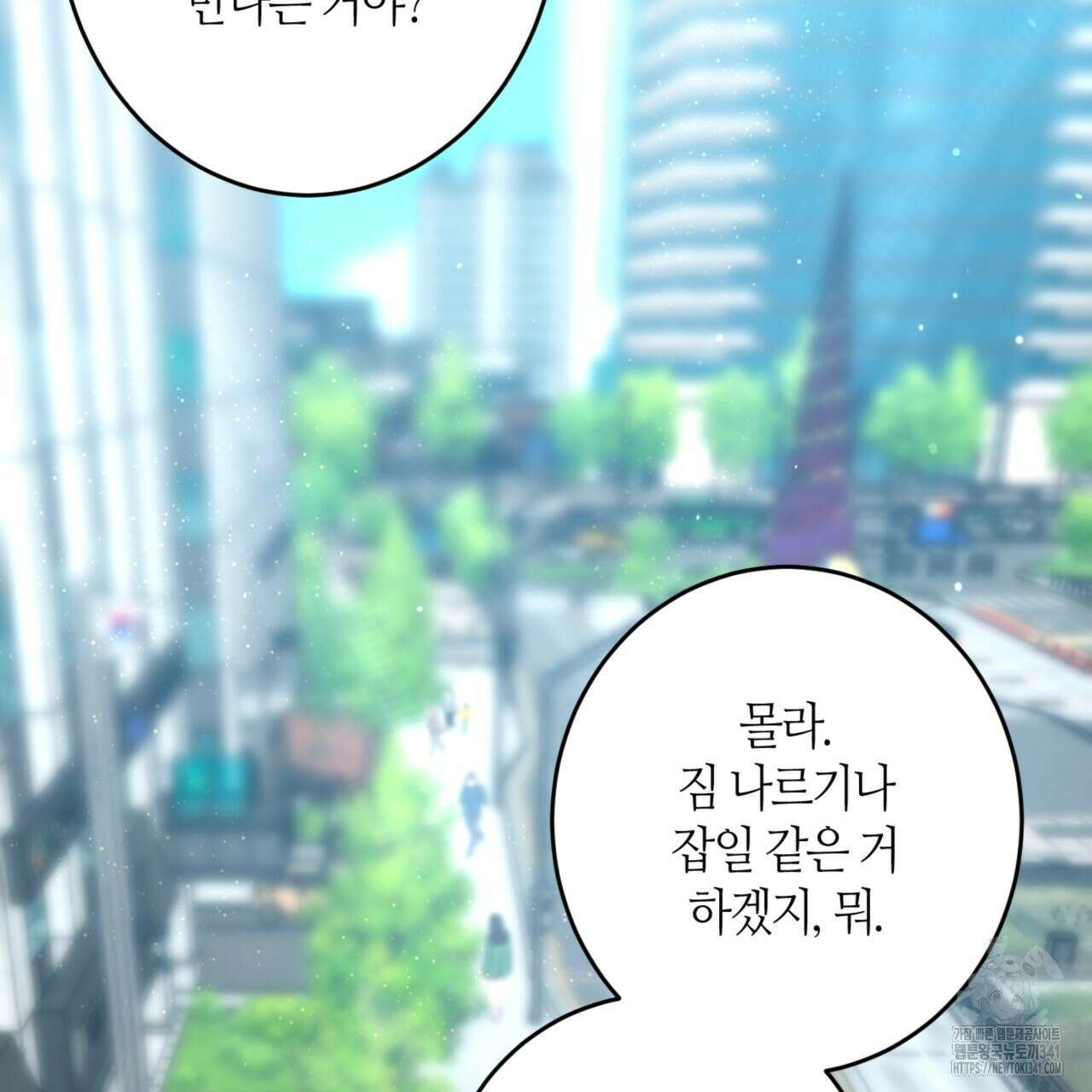 다 주는 남자 29화 126
