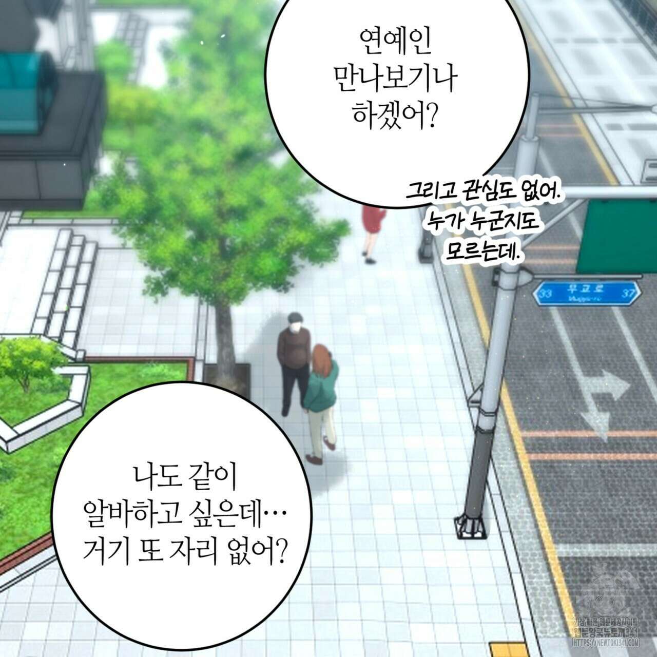 다 주는 남자 29화 127