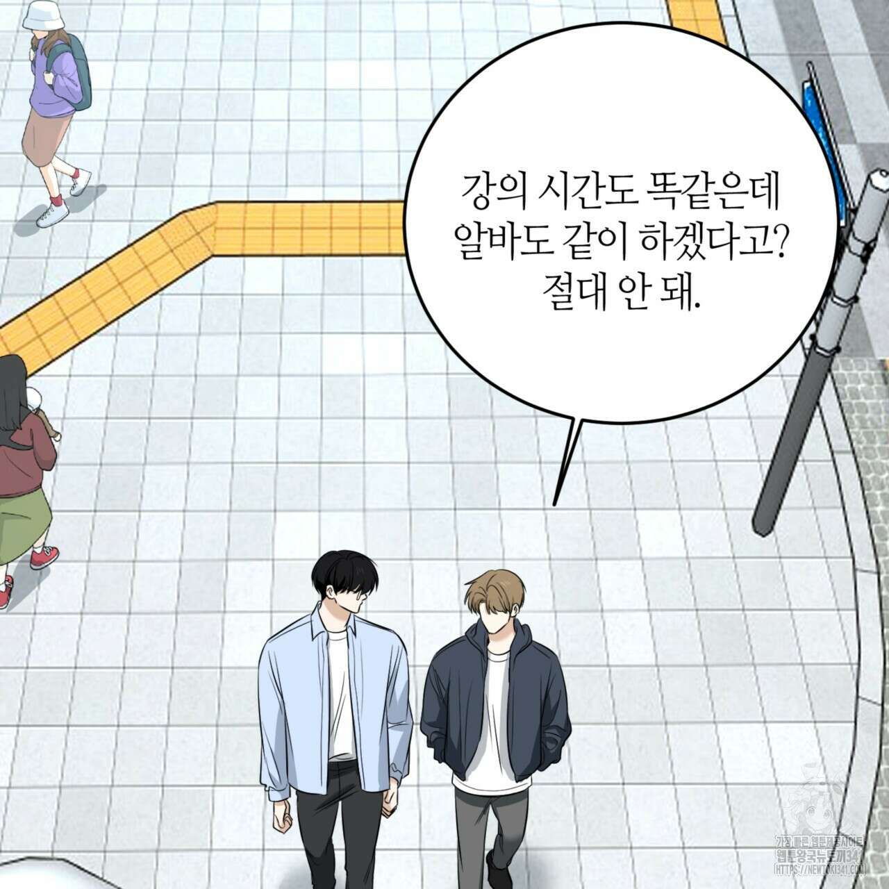 다 주는 남자 29화 128