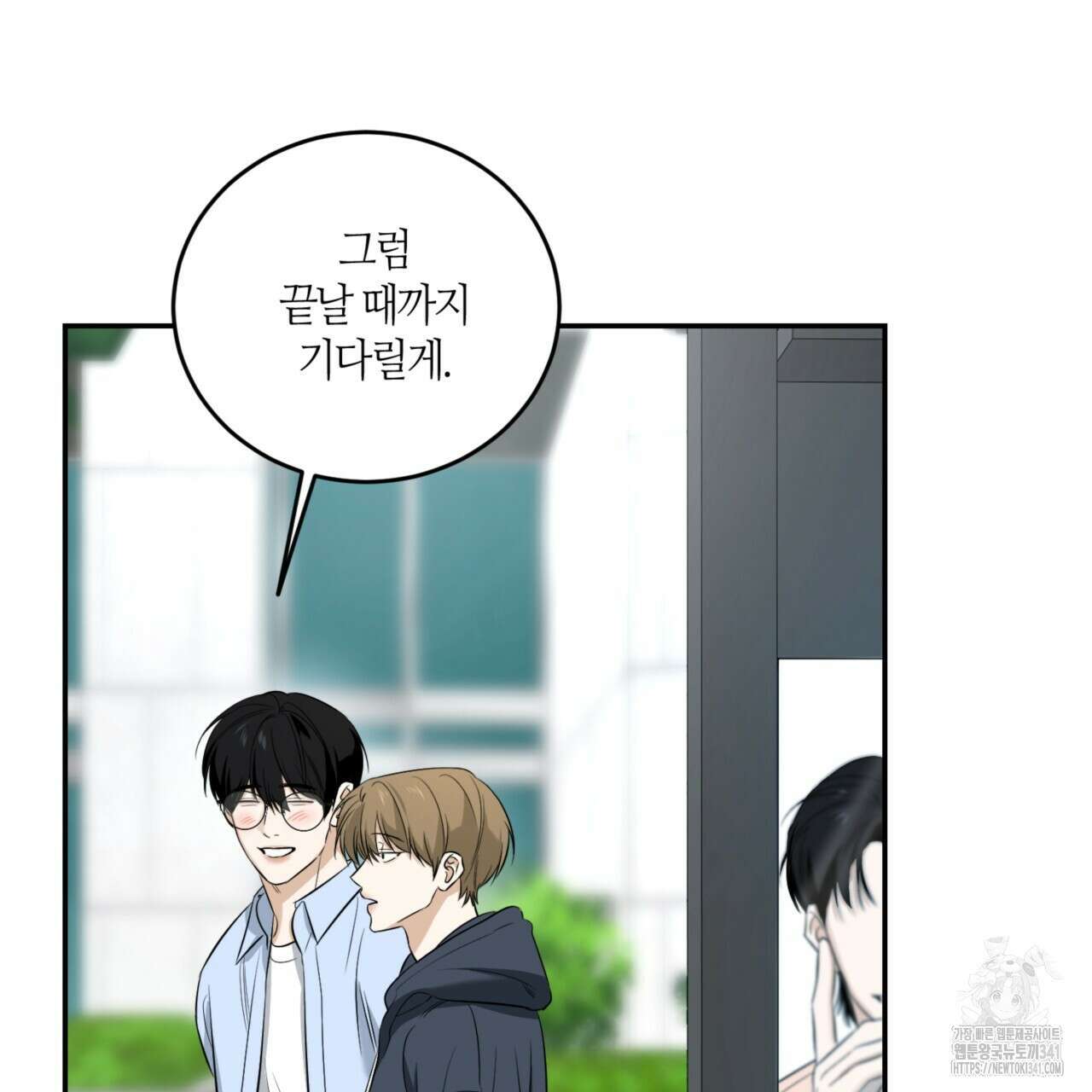 다 주는 남자 29화 130