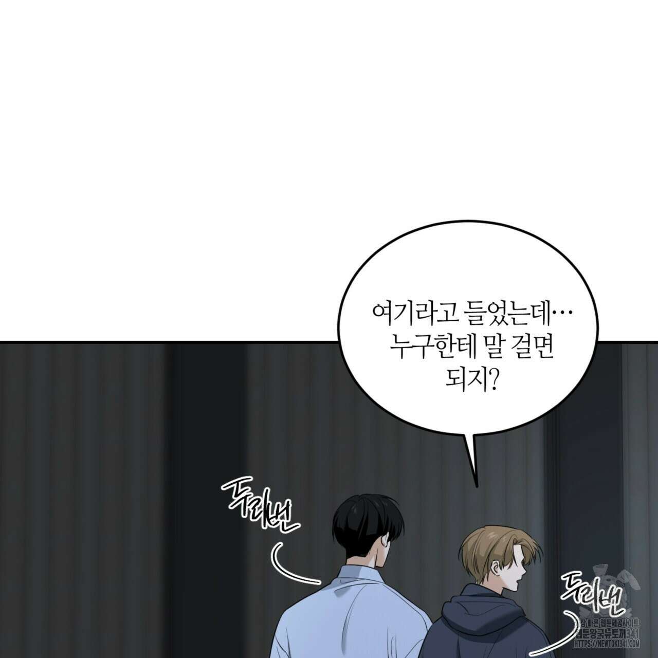 다 주는 남자 29화 134