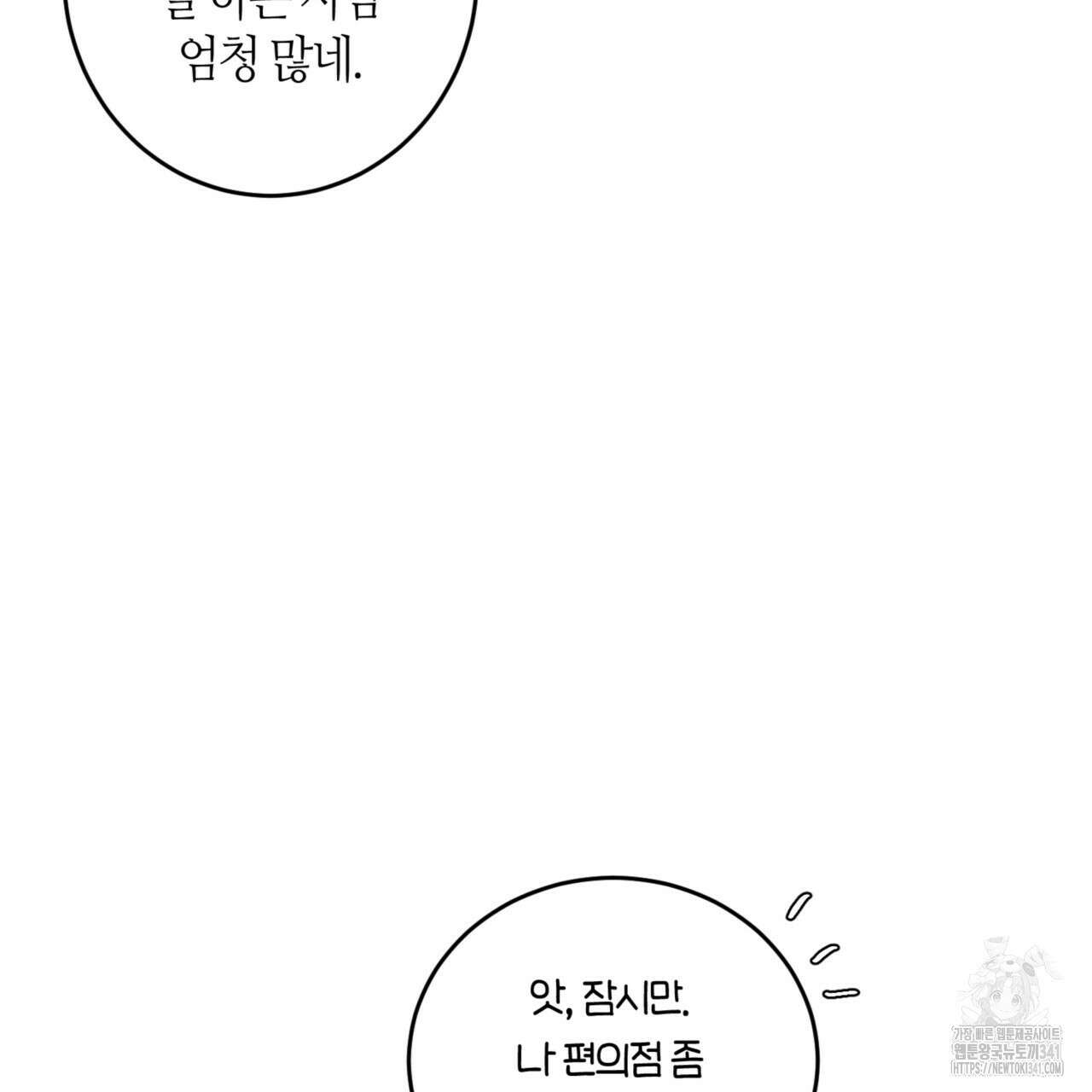 다 주는 남자 29화 137