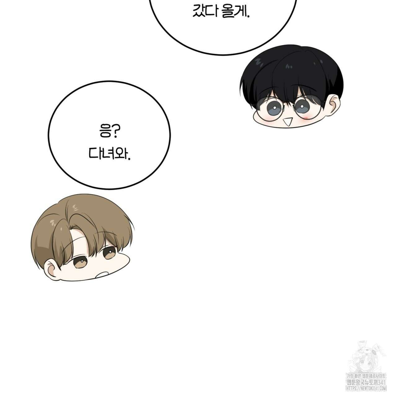 다 주는 남자 29화 138