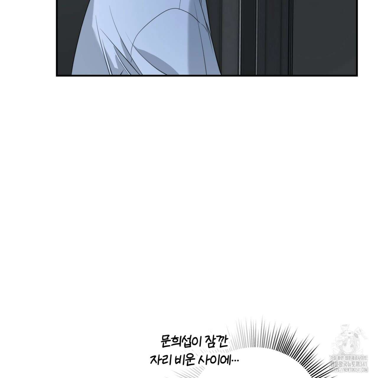 다 주는 남자 29화 140