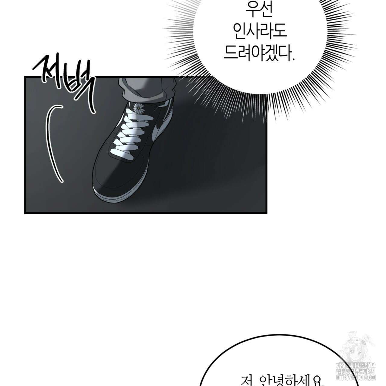다 주는 남자 29화 141