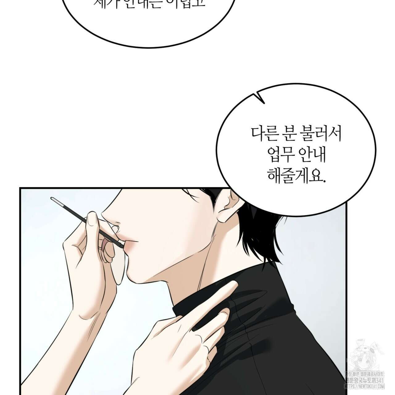 다 주는 남자 29화 143