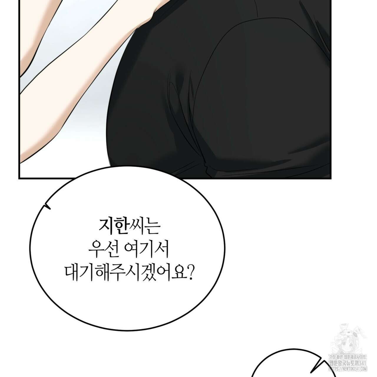 다 주는 남자 29화 144