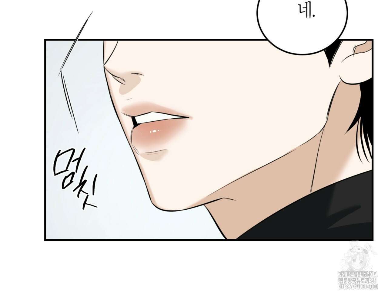 다 주는 남자 29화 145