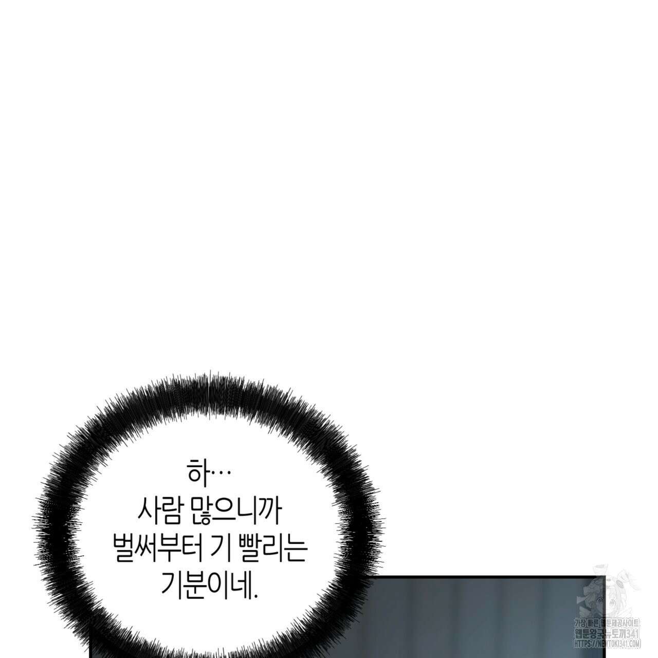다 주는 남자 29화 146