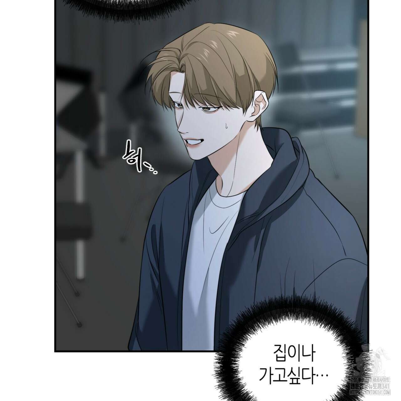다 주는 남자 29화 147
