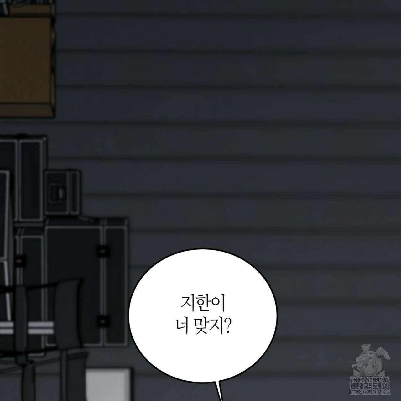 다 주는 남자 29화 151