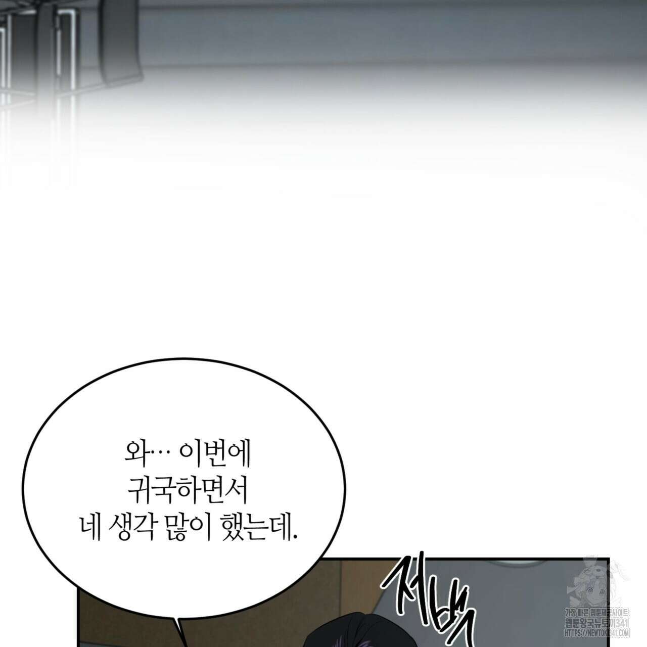 다 주는 남자 29화 153