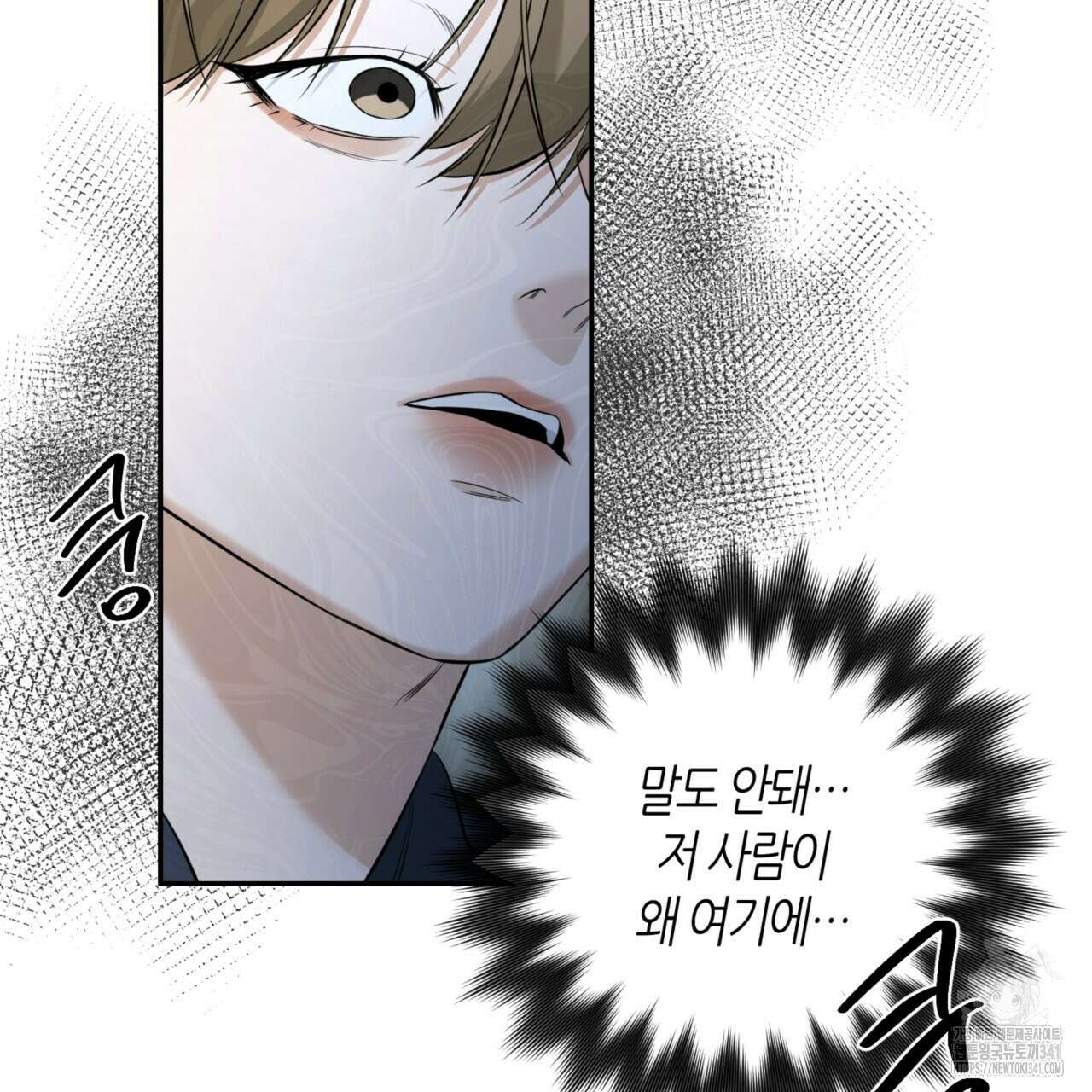 다 주는 남자 29화 156