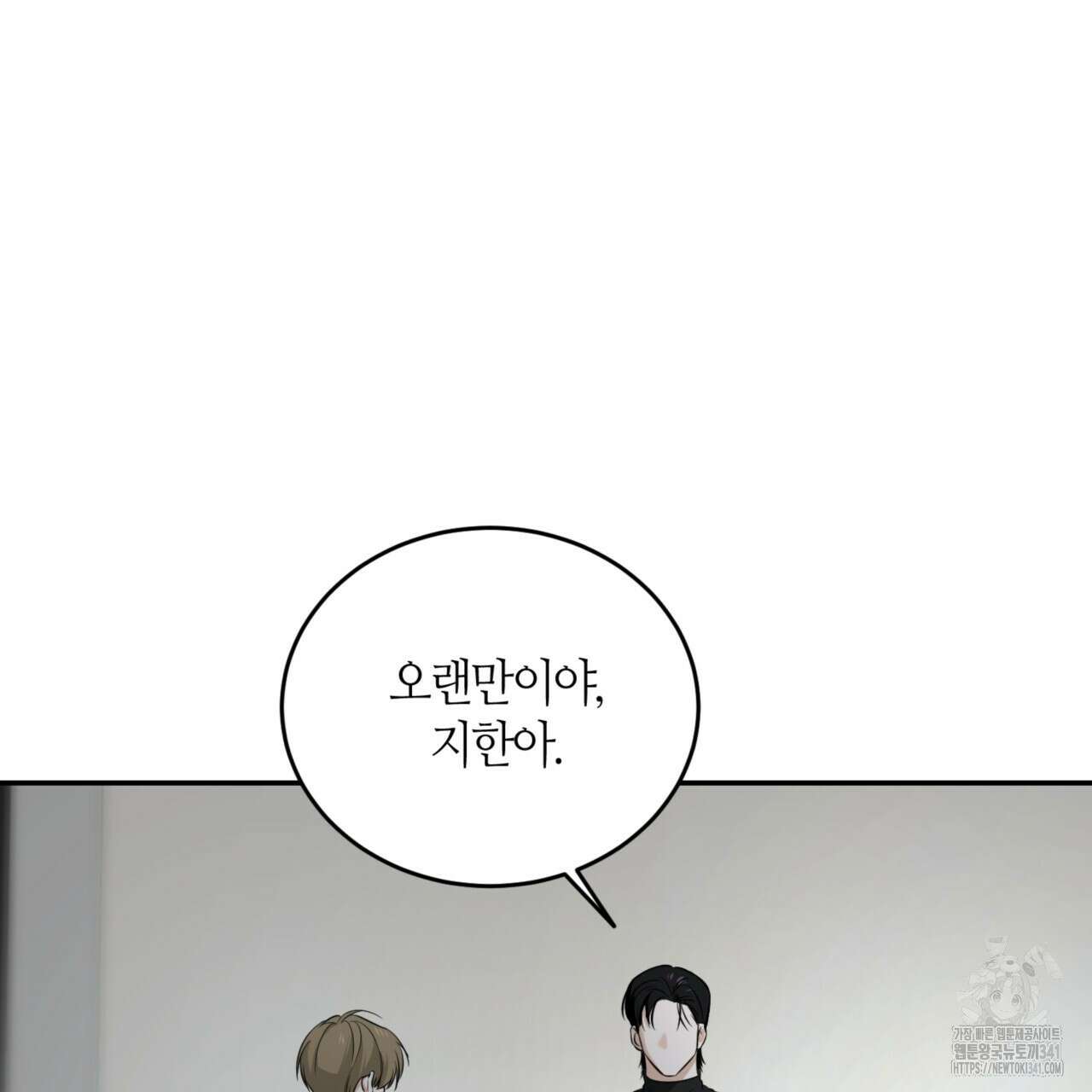 다 주는 남자 29화 158
