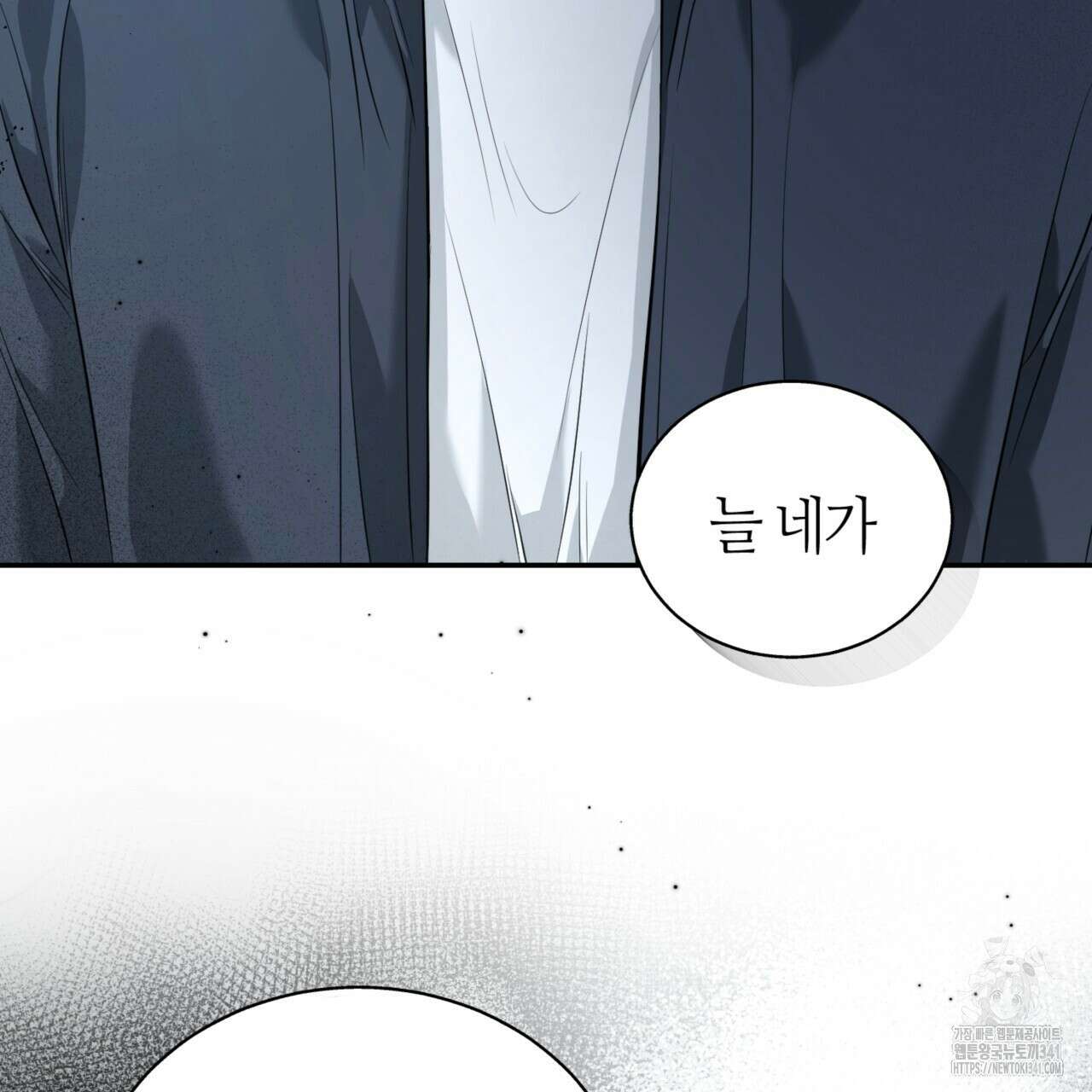 다 주는 남자 29화 161