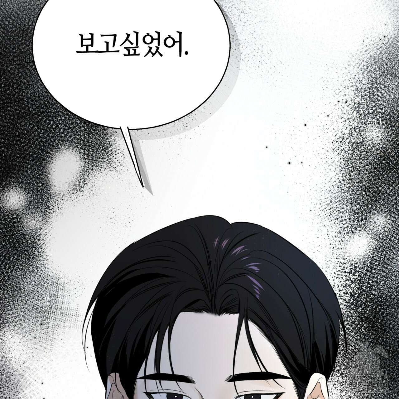 다 주는 남자 29화 162