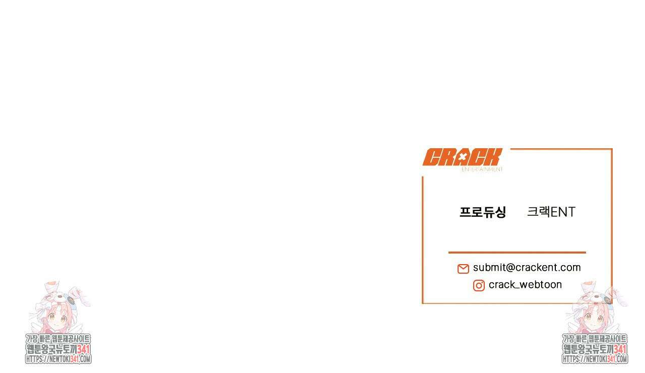 다 주는 남자 29화 166