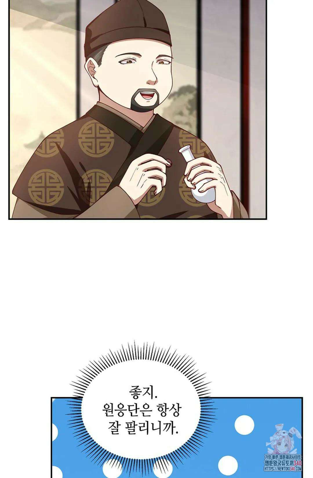 무련전봉 1242화 3