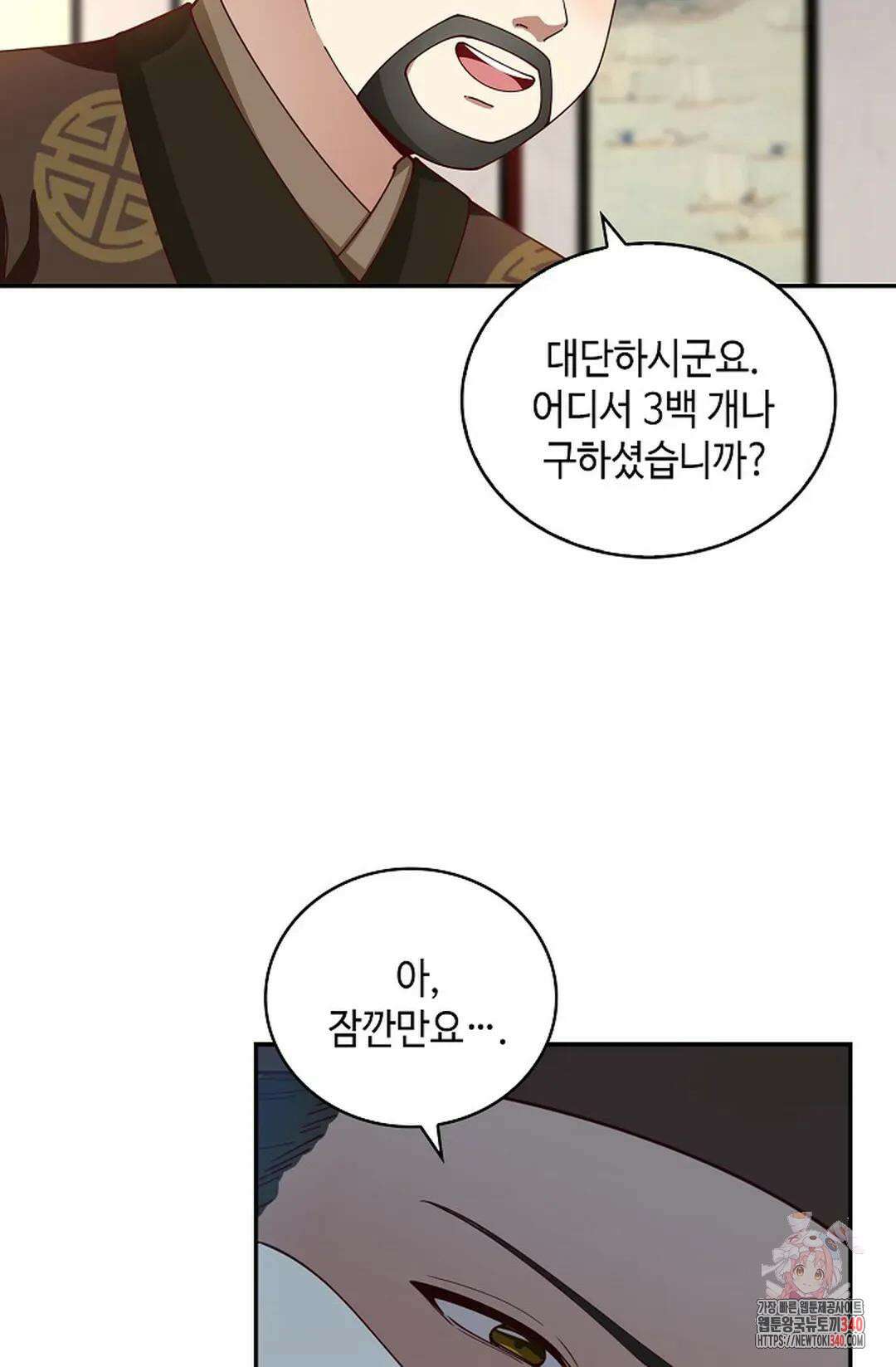 무련전봉 1242화 6