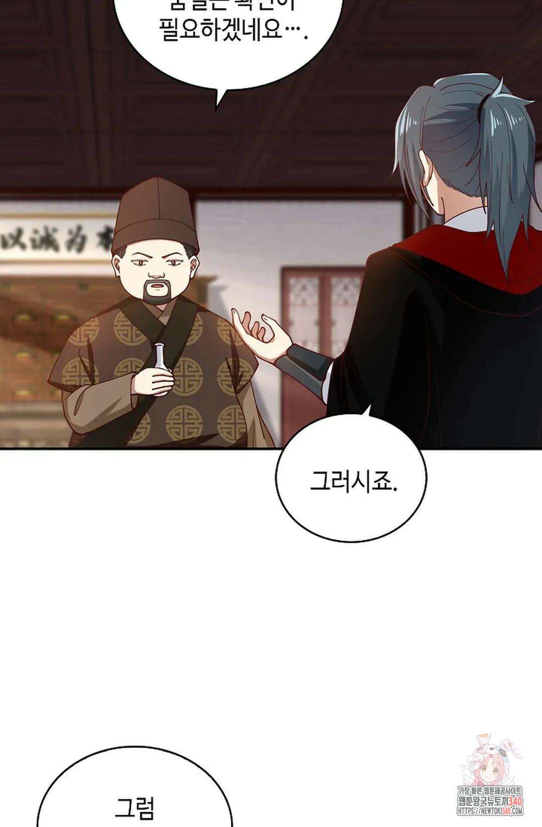 무련전봉 1242화 8