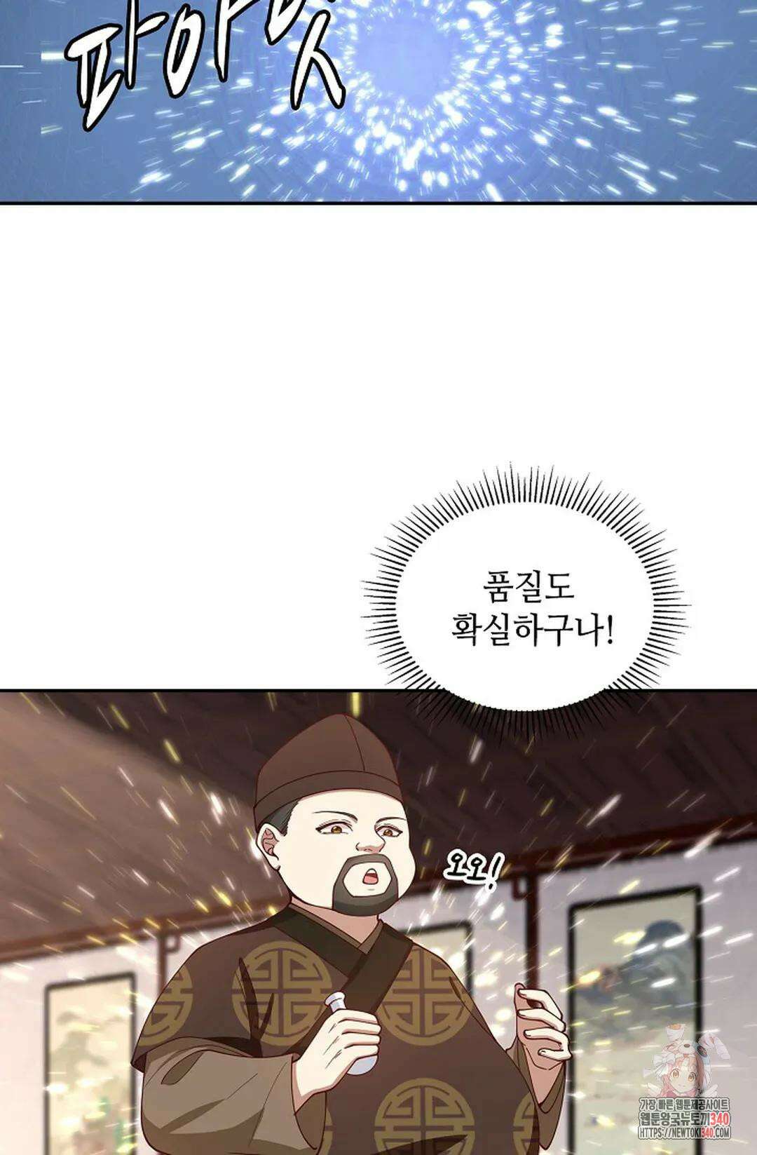 무련전봉 1242화 11
